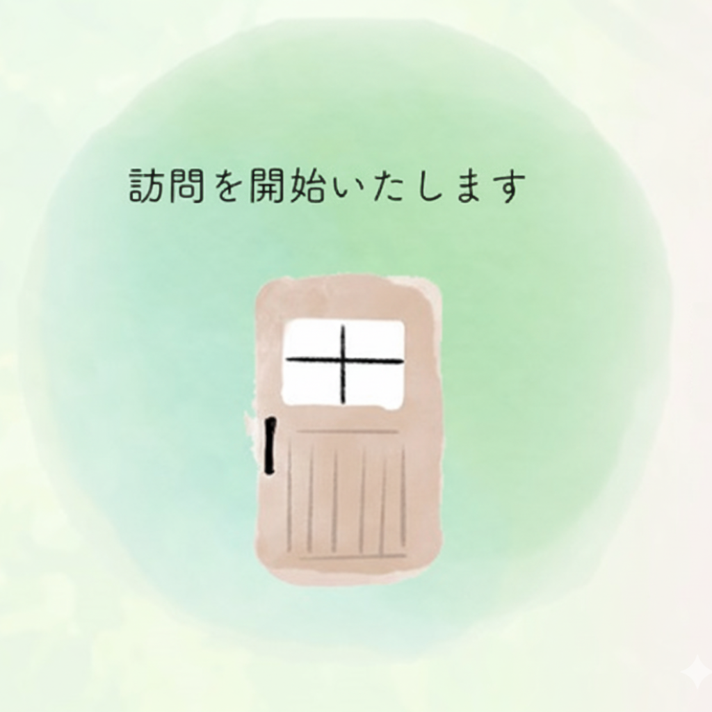 ステップ6